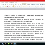 Иллюстрация №3: Ответы на вопросы по психологии (Контрольные работы - Психология).